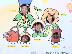 花博2